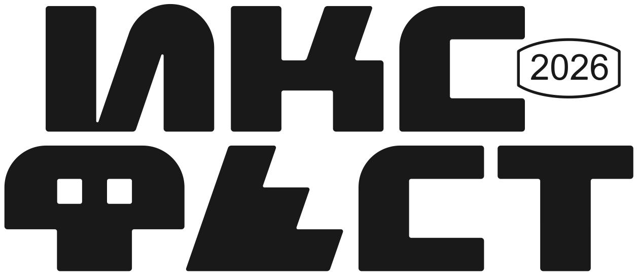 Инклюзив Фест 2026